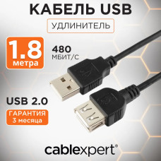 Кабель удлинитель USB 2.0, 1.8 метра, черный, Gembird AM/AF CC-USB2-AMAF-6B-N